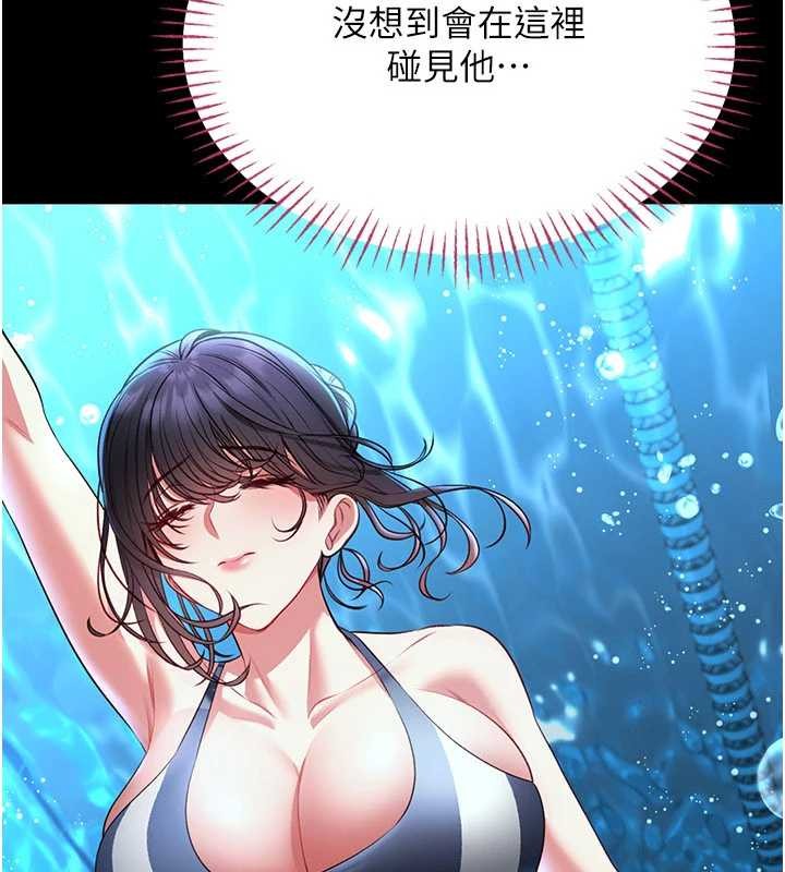 馆长是大野狼 - 第5話-迴盪在泳池的啪啪聲 - page 191