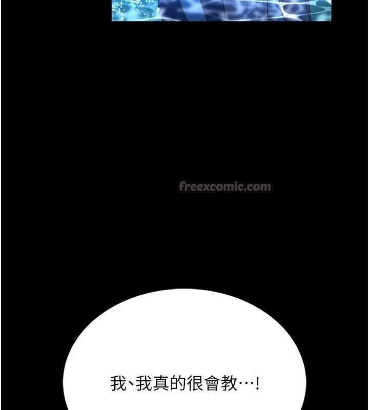 馆长是大野狼 - 第5話-迴盪在泳池的啪啪聲 - page 196
