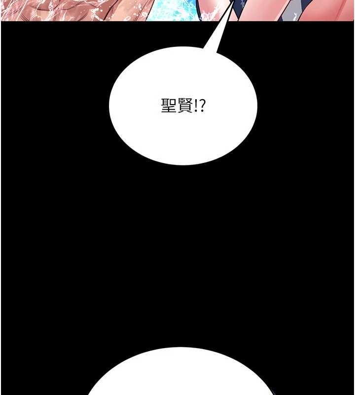 馆长是大野狼 - 第5話-迴盪在泳池的啪啪聲 - page 198