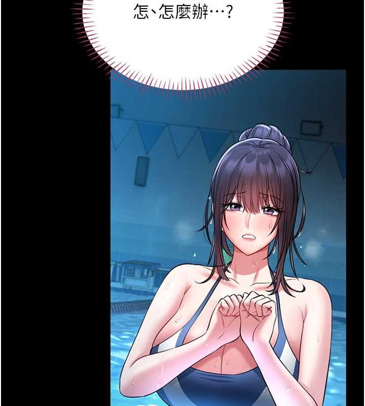 馆长是大野狼 - 第5話-迴盪在泳池的啪啪聲 - page 202