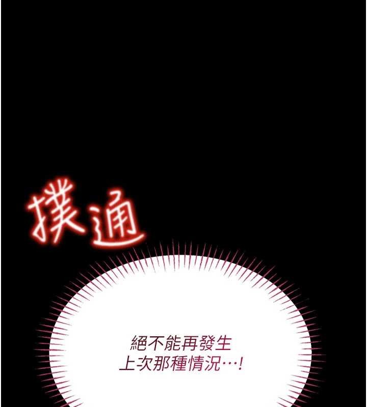 馆长是大野狼 - 第5話-迴盪在泳池的啪啪聲 - page 204