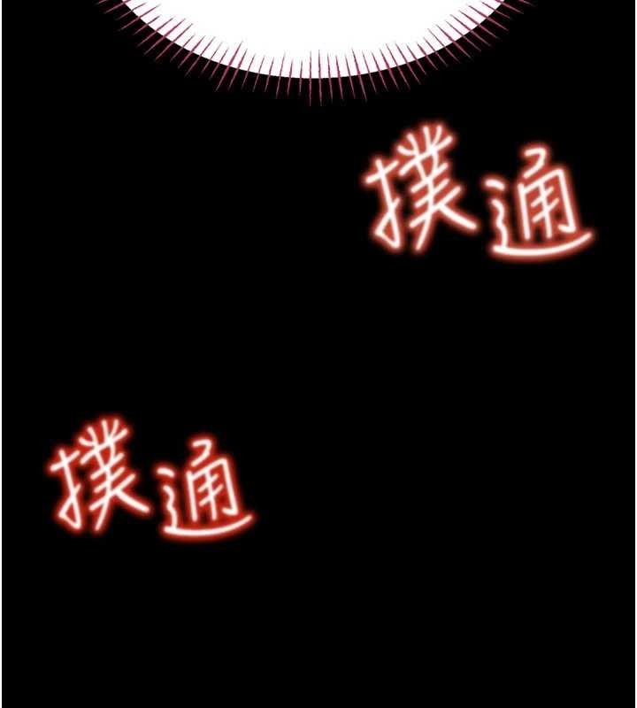 馆长是大野狼 - 第5話-迴盪在泳池的啪啪聲 - page 205