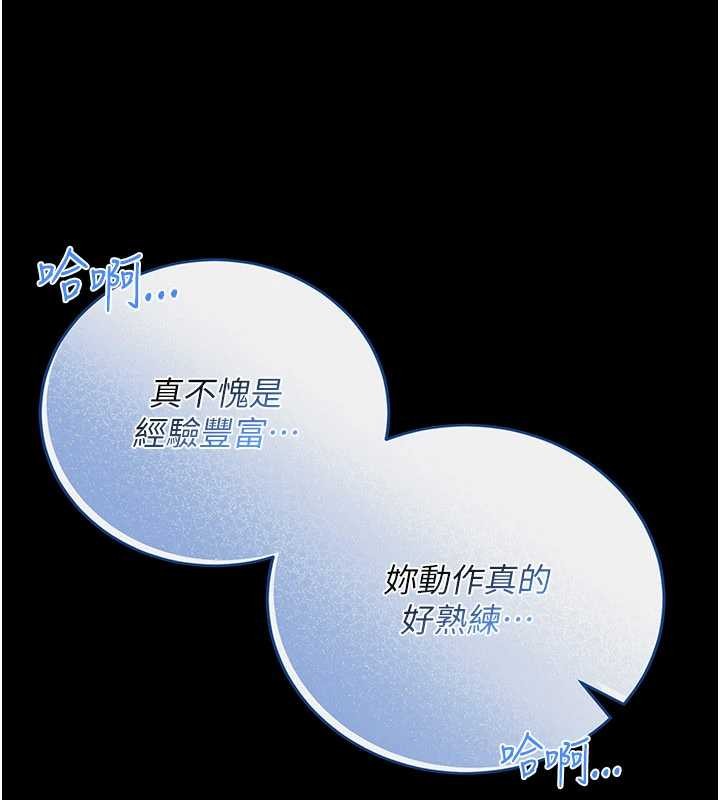 馆长是大野狼 - 第5話-迴盪在泳池的啪啪聲 - page 206