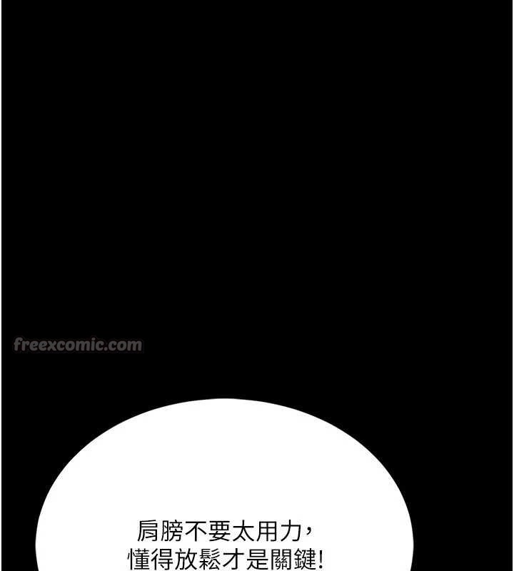 馆长是大野狼 - 第5話-迴盪在泳池的啪啪聲 - page 210