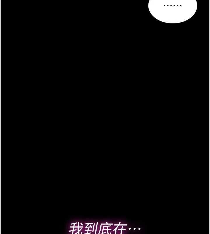 馆长是大野狼 - 第5話-迴盪在泳池的啪啪聲 - page 212