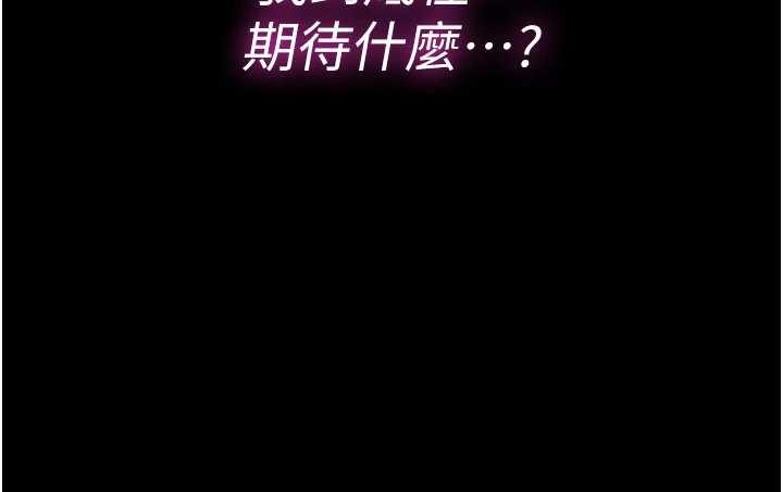 馆长是大野狼 - 第5話-迴盪在泳池的啪啪聲 - page 213