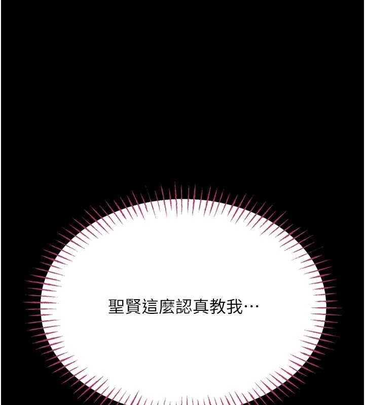馆长是大野狼 - 第5話-迴盪在泳池的啪啪聲 - page 214