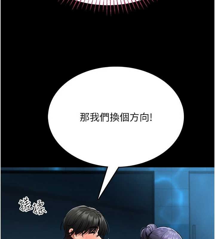 馆长是大野狼 - 第5話-迴盪在泳池的啪啪聲 - page 215