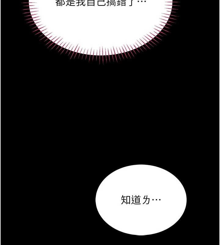 馆长是大野狼 - 第5話-迴盪在泳池的啪啪聲 - page 217