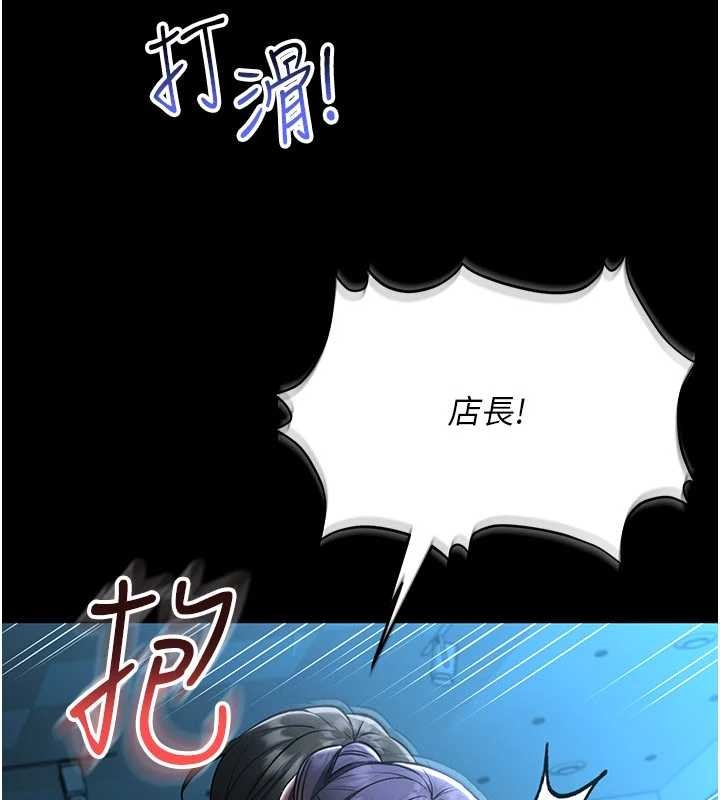 馆长是大野狼 - 第5話-迴盪在泳池的啪啪聲 - page 220