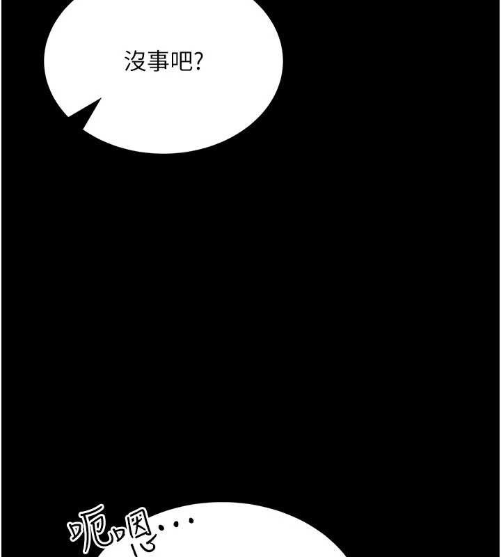 馆长是大野狼 - 第5話-迴盪在泳池的啪啪聲 - page 223