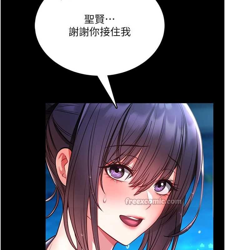 馆长是大野狼 - 第5話-迴盪在泳池的啪啪聲 - page 224