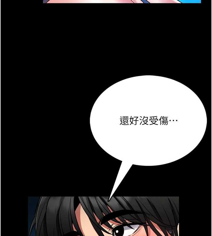 馆长是大野狼 - 第5話-迴盪在泳池的啪啪聲 - page 226