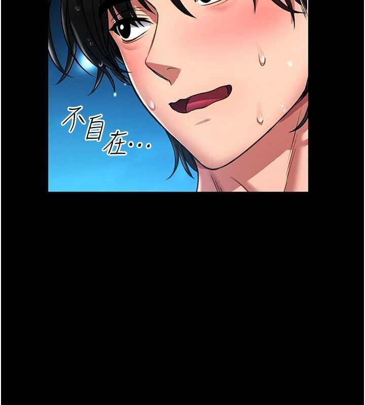 馆长是大野狼 - 第5話-迴盪在泳池的啪啪聲 - page 227