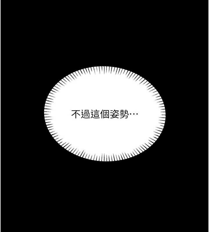 馆长是大野狼 - 第5話-迴盪在泳池的啪啪聲 - page 228