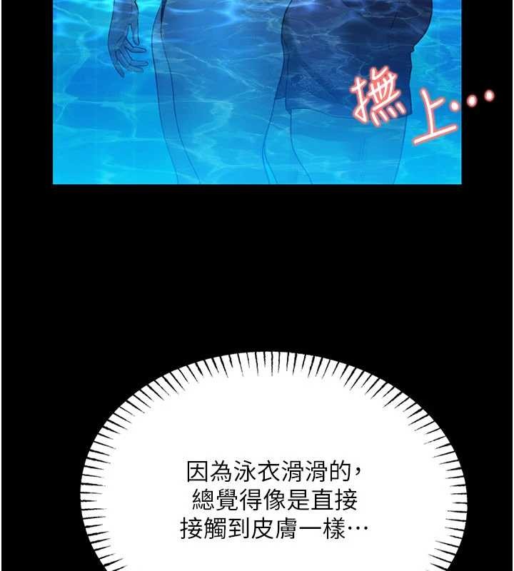 馆长是大野狼 - 第5話-迴盪在泳池的啪啪聲 - page 230