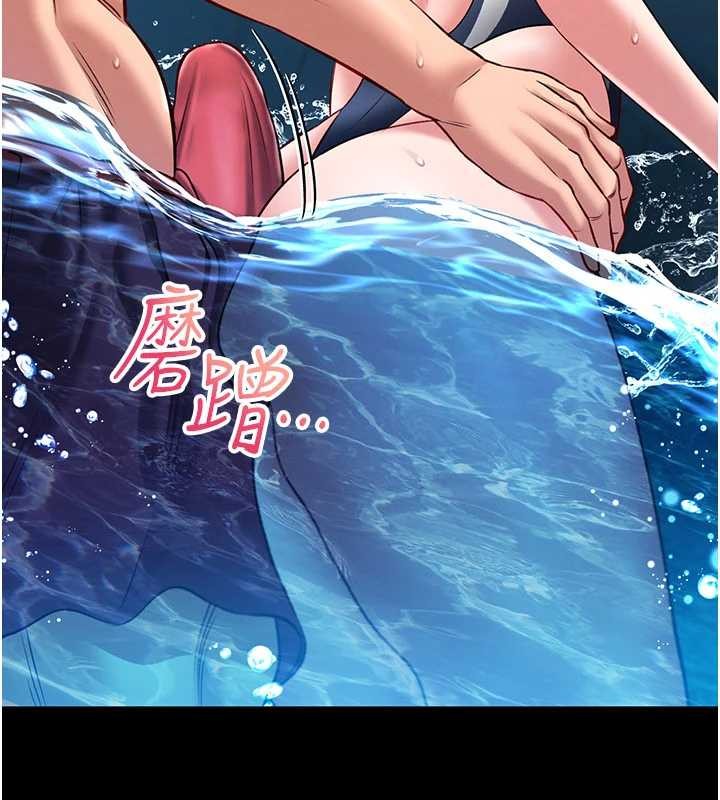 馆长是大野狼 - 第5話-迴盪在泳池的啪啪聲 - page 235