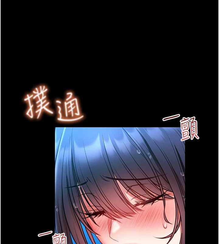 馆长是大野狼 - 第5話-迴盪在泳池的啪啪聲 - page 237