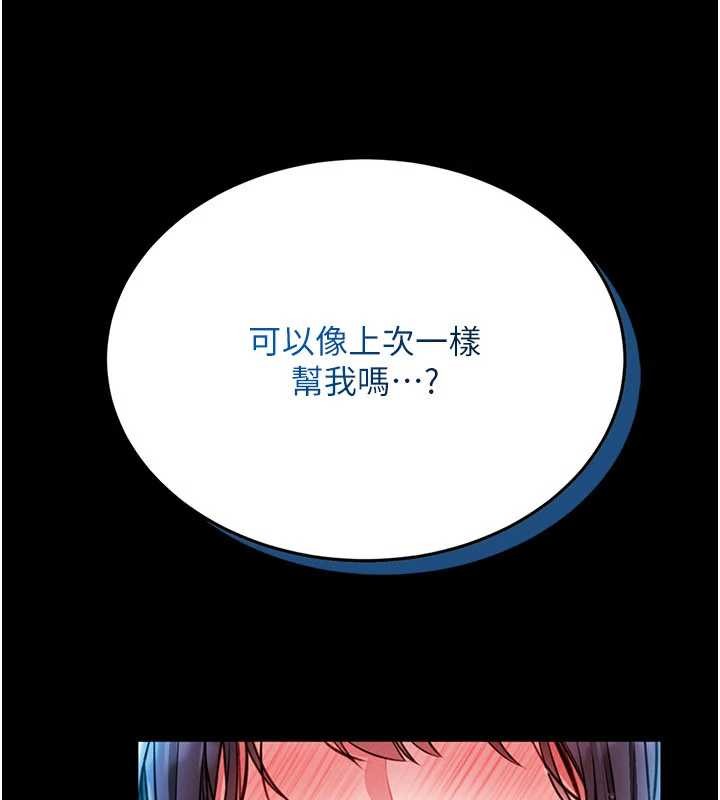 馆长是大野狼 - 第5話-迴盪在泳池的啪啪聲 - page 241