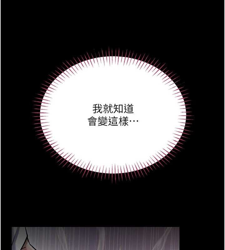 馆长是大野狼 - 第5話-迴盪在泳池的啪啪聲 - page 244