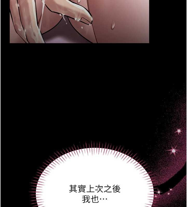 馆长是大野狼 - 第5話-迴盪在泳池的啪啪聲 - page 246