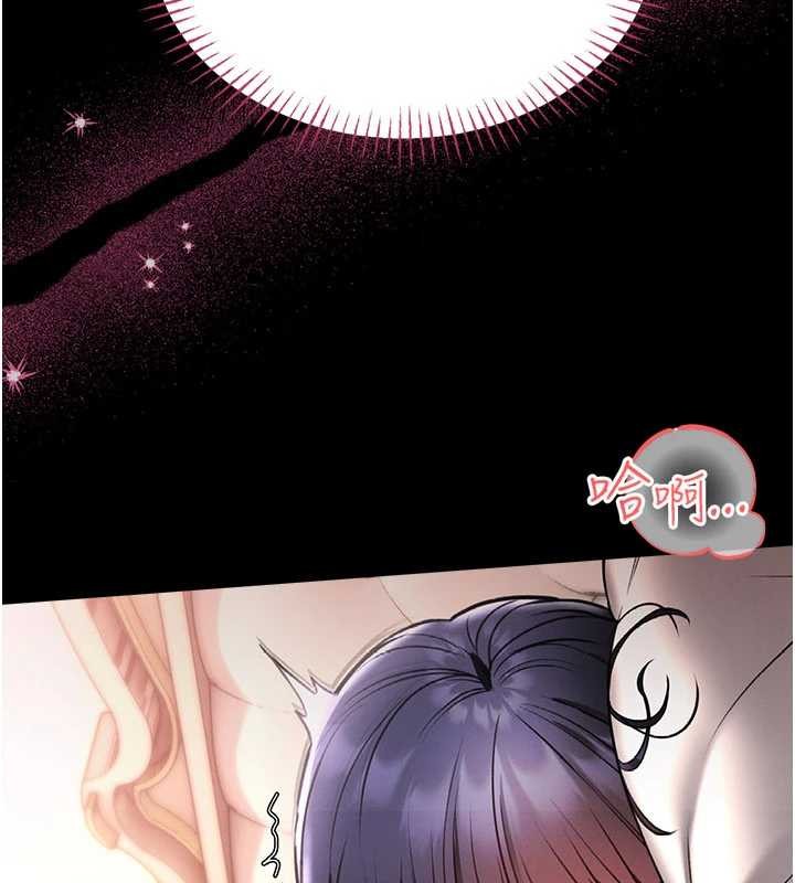 馆长是大野狼 - 第5話-迴盪在泳池的啪啪聲 - page 247