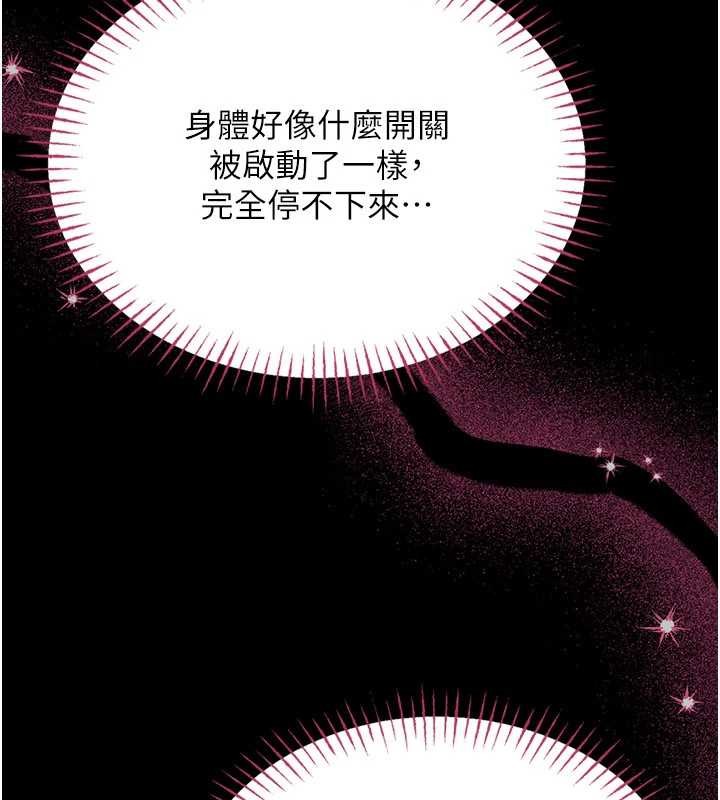 馆长是大野狼 - 第5話-迴盪在泳池的啪啪聲 - page 251