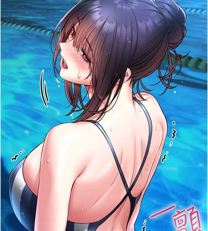 馆长是大野狼 - 第5話-迴盪在泳池的啪啪聲 - page 255