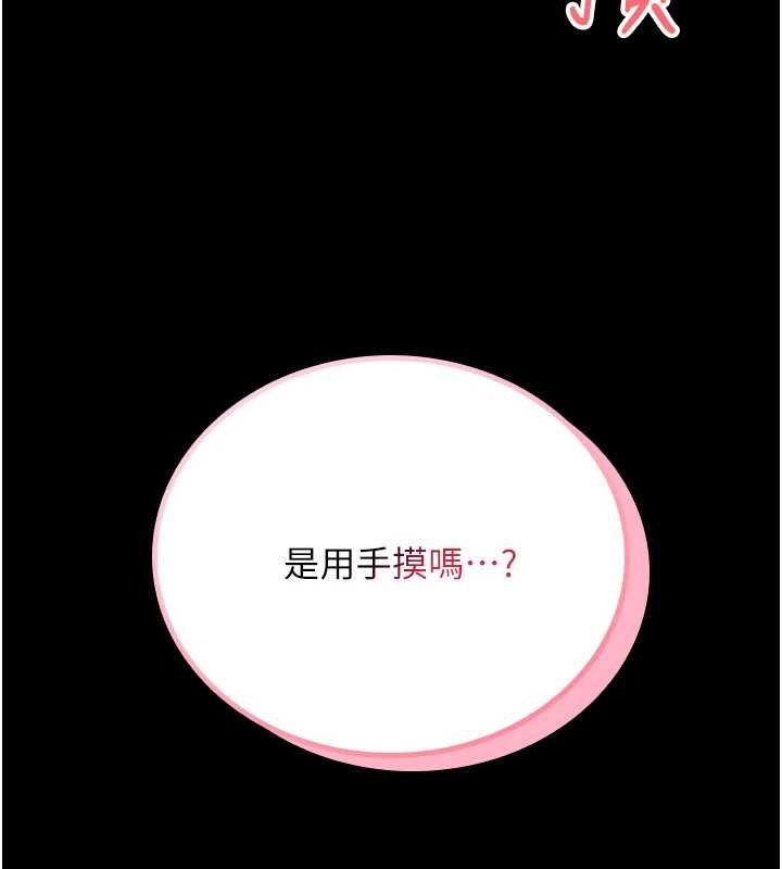 馆长是大野狼 - 第5話-迴盪在泳池的啪啪聲 - page 257