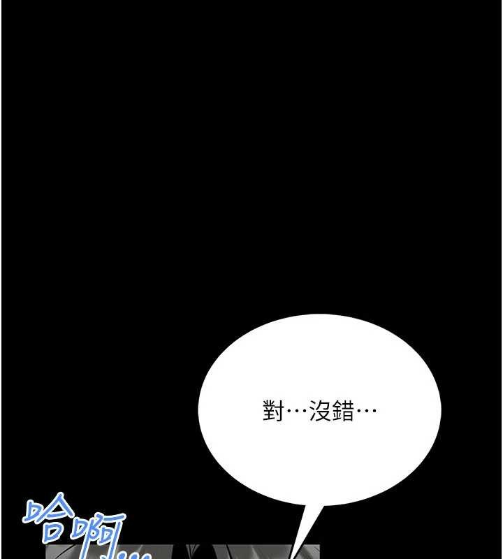 馆长是大野狼 - 第5話-迴盪在泳池的啪啪聲 - page 258