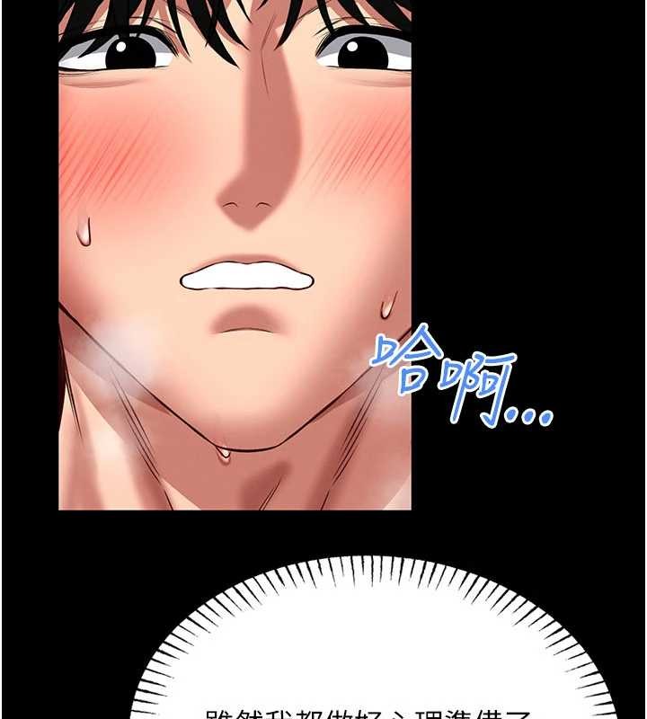 馆长是大野狼 - 第5話-迴盪在泳池的啪啪聲 - page 260