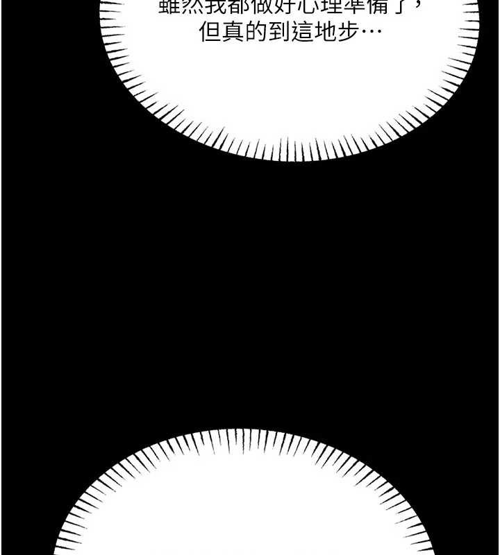 馆长是大野狼 - 第5話-迴盪在泳池的啪啪聲 - page 261