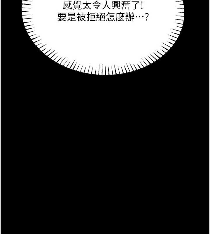 馆长是大野狼 - 第5話-迴盪在泳池的啪啪聲 - page 262