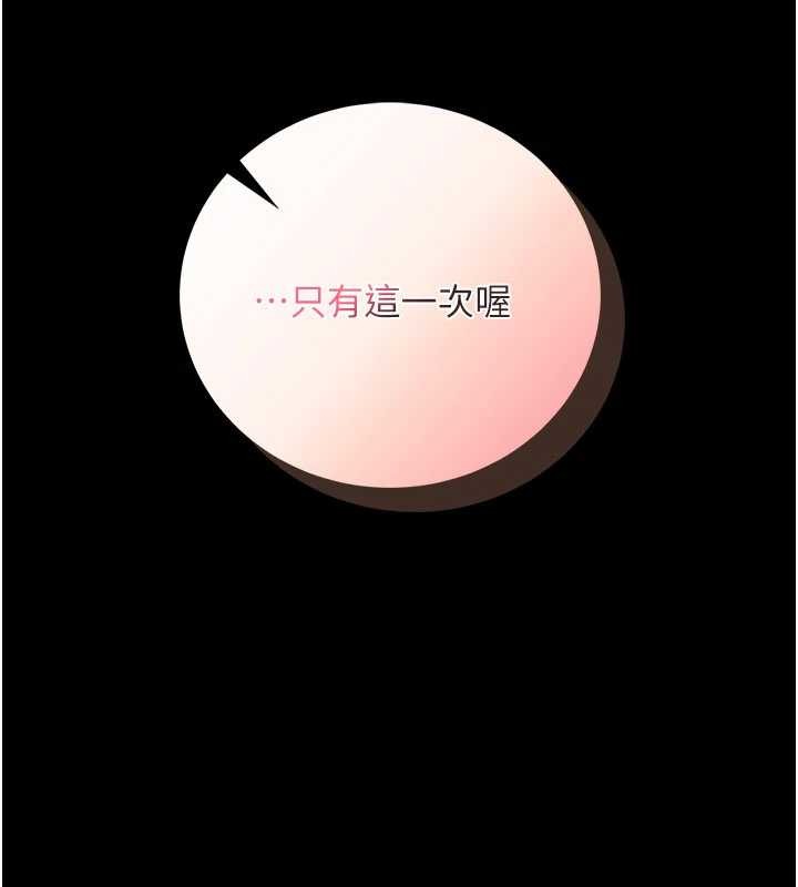馆长是大野狼 - 第5話-迴盪在泳池的啪啪聲 - page 263