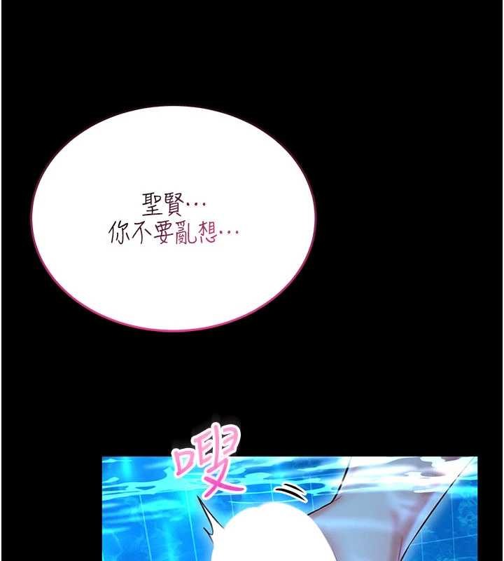 馆长是大野狼 - 第5話-迴盪在泳池的啪啪聲 - page 268