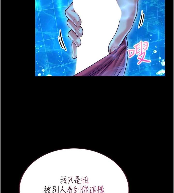馆长是大野狼 - 第5話-迴盪在泳池的啪啪聲 - page 269
