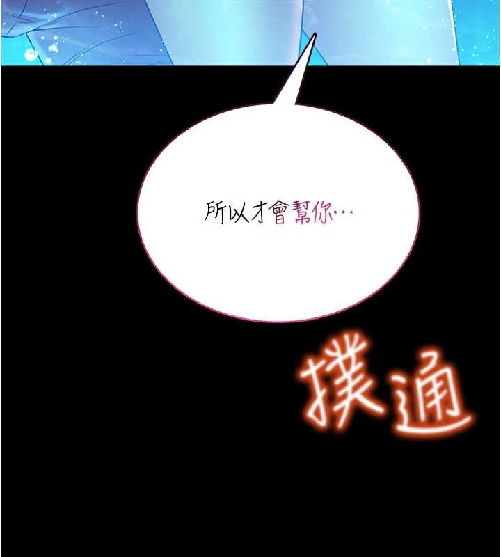 馆长是大野狼 - 第5話-迴盪在泳池的啪啪聲 - page 272
