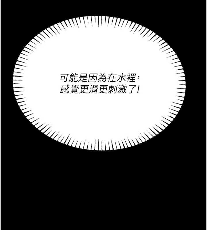 馆长是大野狼 - 第5話-迴盪在泳池的啪啪聲 - page 275