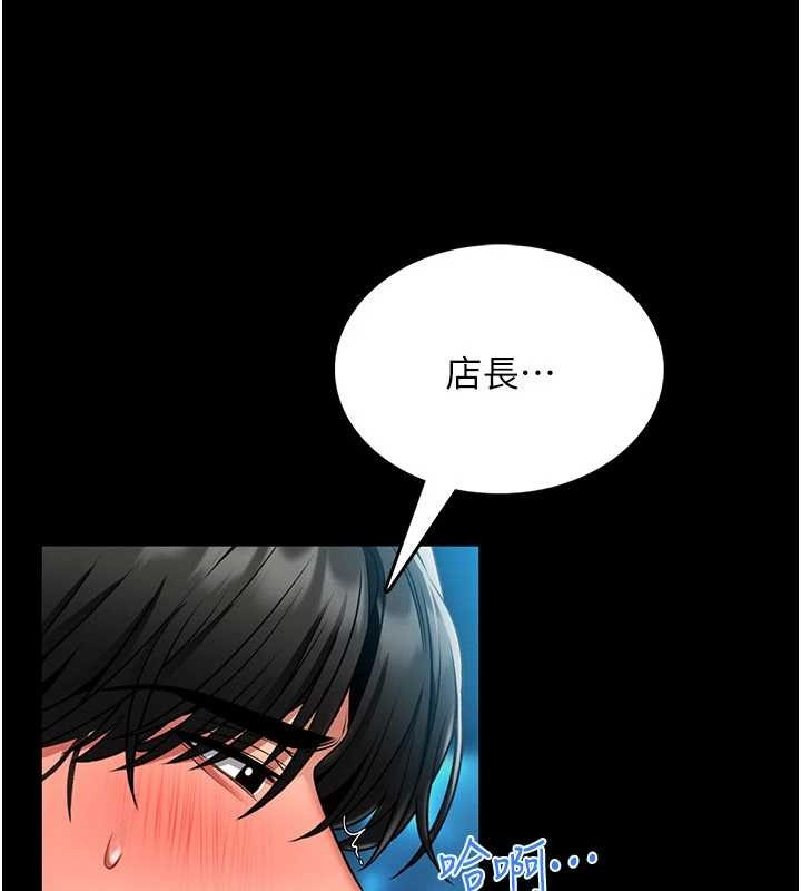 馆长是大野狼 - 第5話-迴盪在泳池的啪啪聲 - page 276