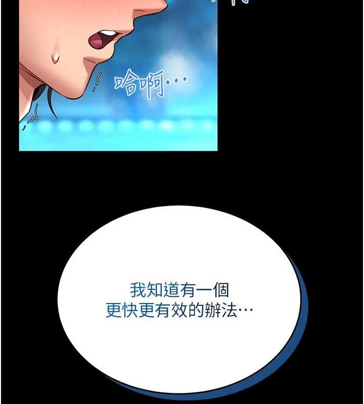馆长是大野狼 - 第5話-迴盪在泳池的啪啪聲 - page 277