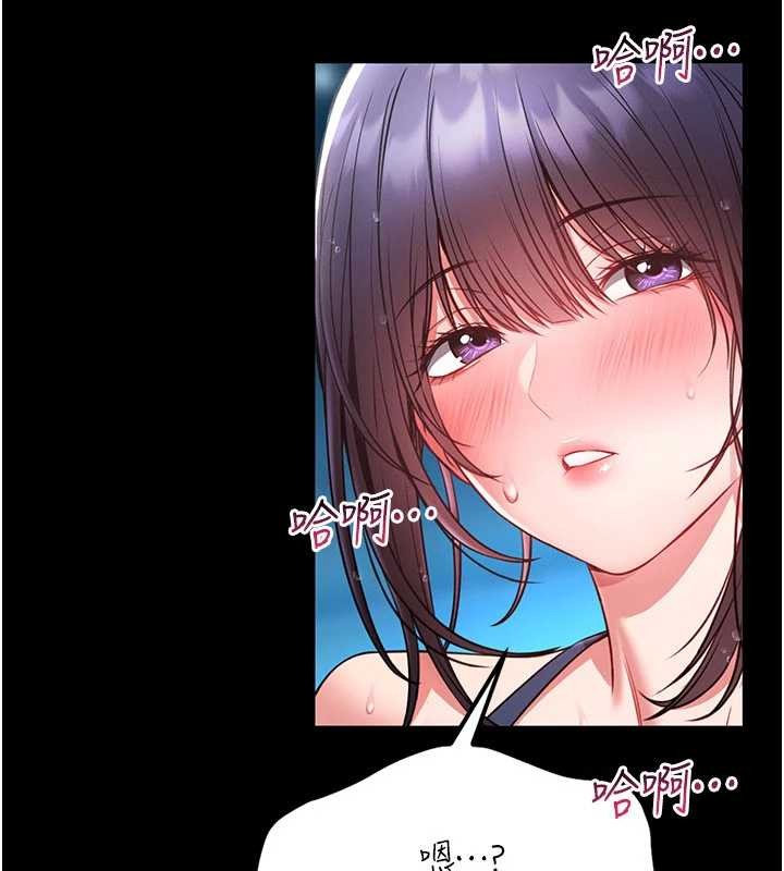 馆长是大野狼 - 第5話-迴盪在泳池的啪啪聲 - page 278