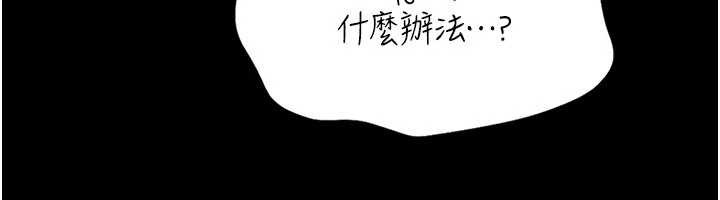 馆长是大野狼 - 第5話-迴盪在泳池的啪啪聲 - page 279