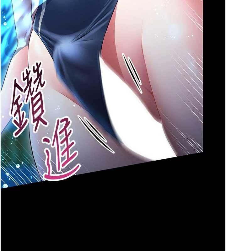 馆长是大野狼 - 第5話-迴盪在泳池的啪啪聲 - page 281