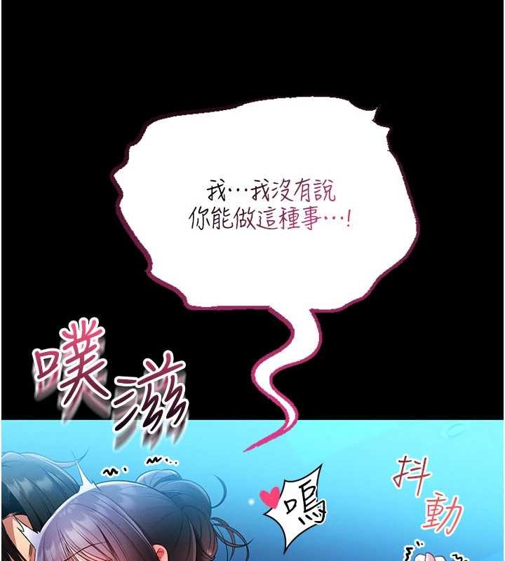 馆长是大野狼 - 第5話-迴盪在泳池的啪啪聲 - page 284