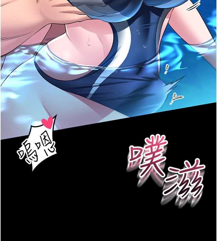 馆长是大野狼 - 第5話-迴盪在泳池的啪啪聲 - page 292