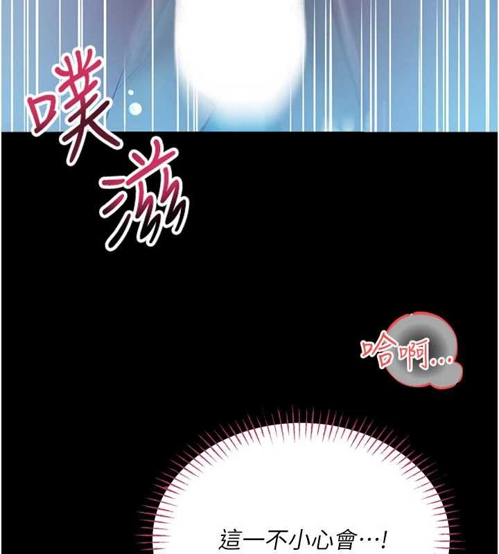 馆长是大野狼 - 第5話-迴盪在泳池的啪啪聲 - page 303