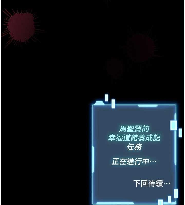 馆长是大野狼 - 第5話-迴盪在泳池的啪啪聲 - page 312