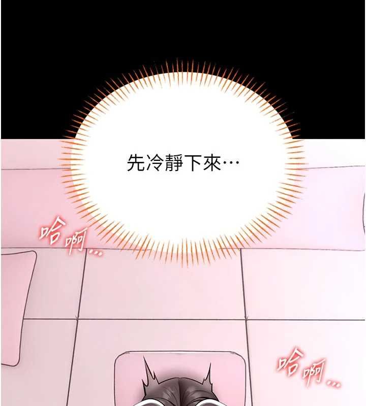 馆长是大野狼 - 第21話-在透明狀態下攻略何宥娜 - page 3