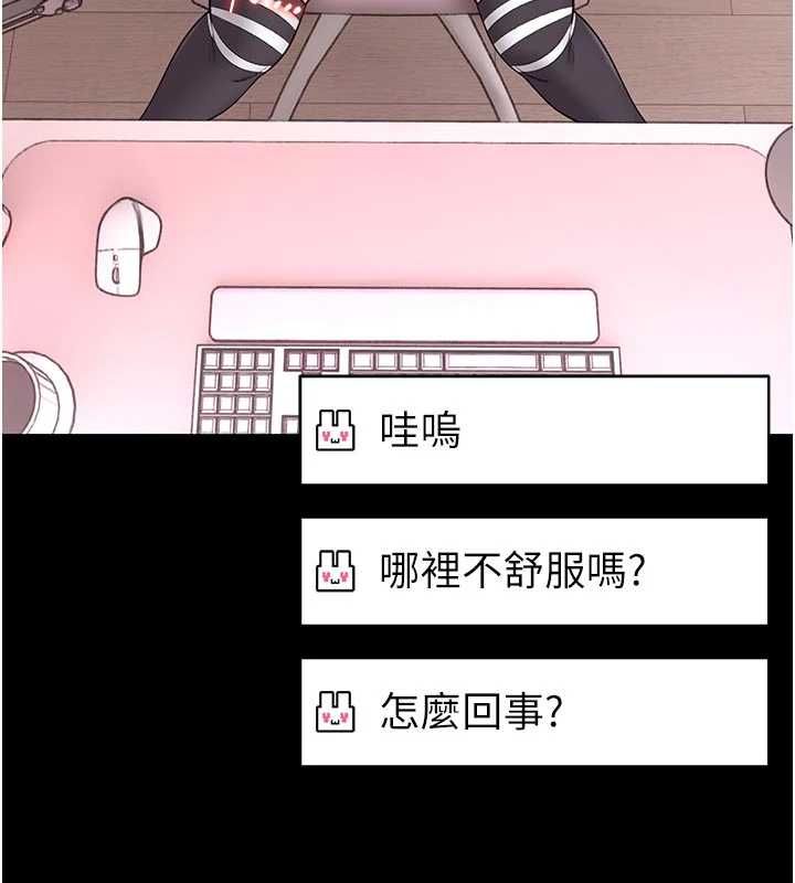 馆长是大野狼 - 第21話-在透明狀態下攻略何宥娜 - page 5