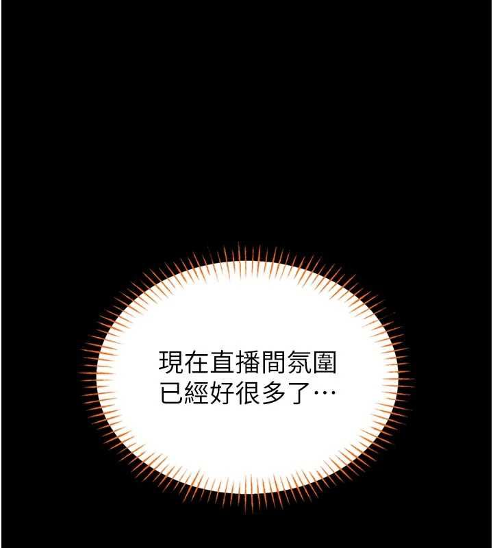 馆长是大野狼 - 第21話-在透明狀態下攻略何宥娜 - page 6